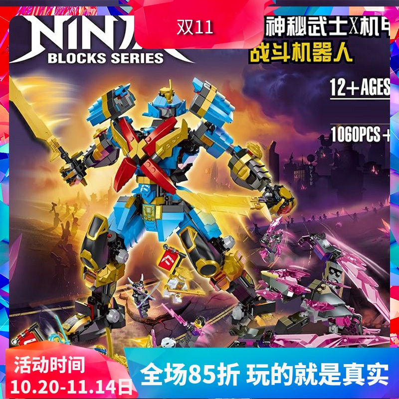 幻影忍者妮雅的神秘武士X机甲