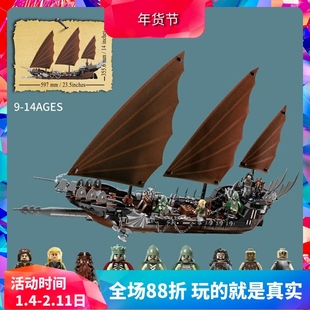 中国积木魔戒指环王幽灵海盗船79008儿童拼装玩具加勒比轮船16018