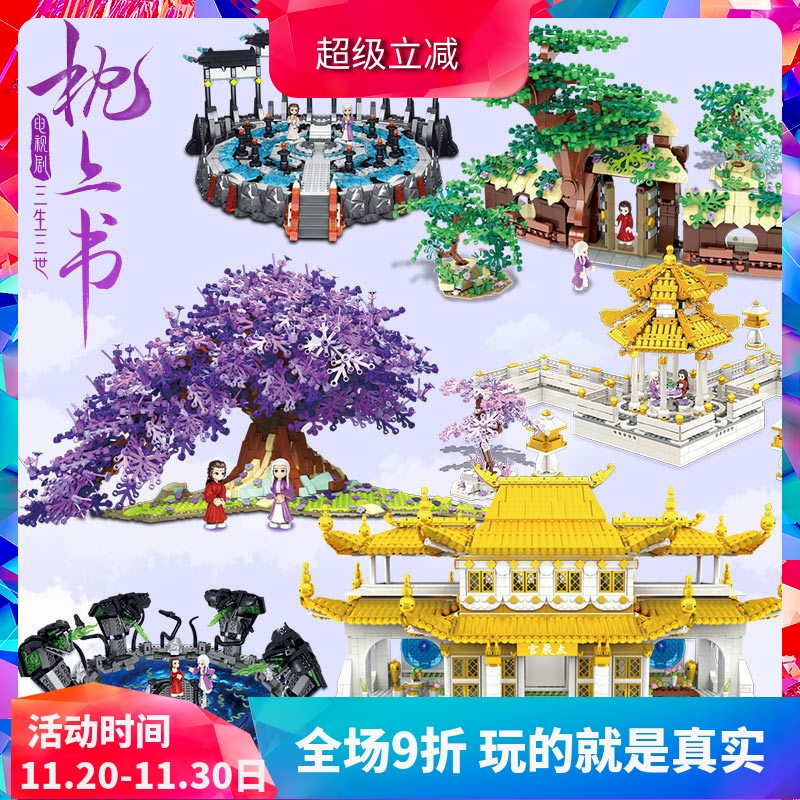 枕上书女孩子玩具礼物拼装积木