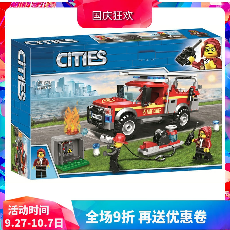 城市系列消防队长应急卡车60231
