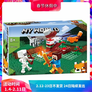 我的世界针叶林大冒险21162儿童益智拼装中国积木男孩玩具11472