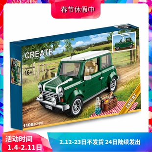 创意系列10242 Mini Cooper迷你车儿童拼装中国积木玩具礼物21002