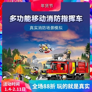 中国积木城市警察系列60374消防指挥车男孩子拼装玩具儿童节礼物