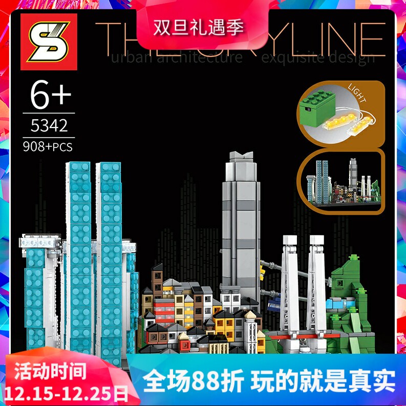 灯光版重庆天际线建筑拼装积木