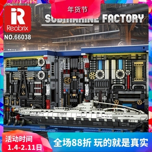 臻砖军事U型潜艇积木书档造船厂基地男孩拼装中国玩具礼物66038