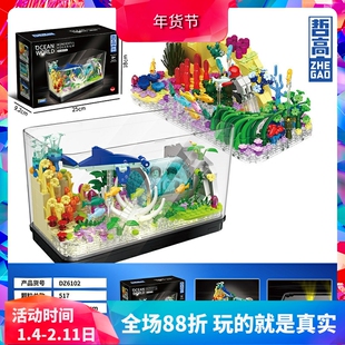 中国积木创意鱼缸海洋探索奇妙海洋馆儿童益智拼装玩具男女孩礼物