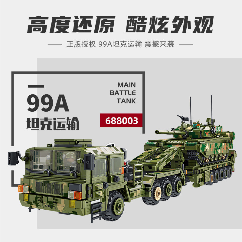 펜로즈 군사 99A 주요 전투 탱크 수송 차량 어린이 조립 중국 빌딩 블록 소년 장난감 688003