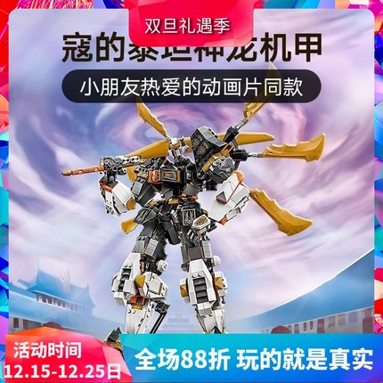 中国积木幻影忍者71821寇的泰坦神龙机甲男孩子拼装玩具儿童礼物