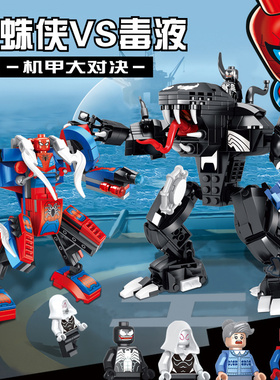 超级英雄复联3蜘蛛侠VS毒液机甲76115男孩拼装中国积木玩具11188