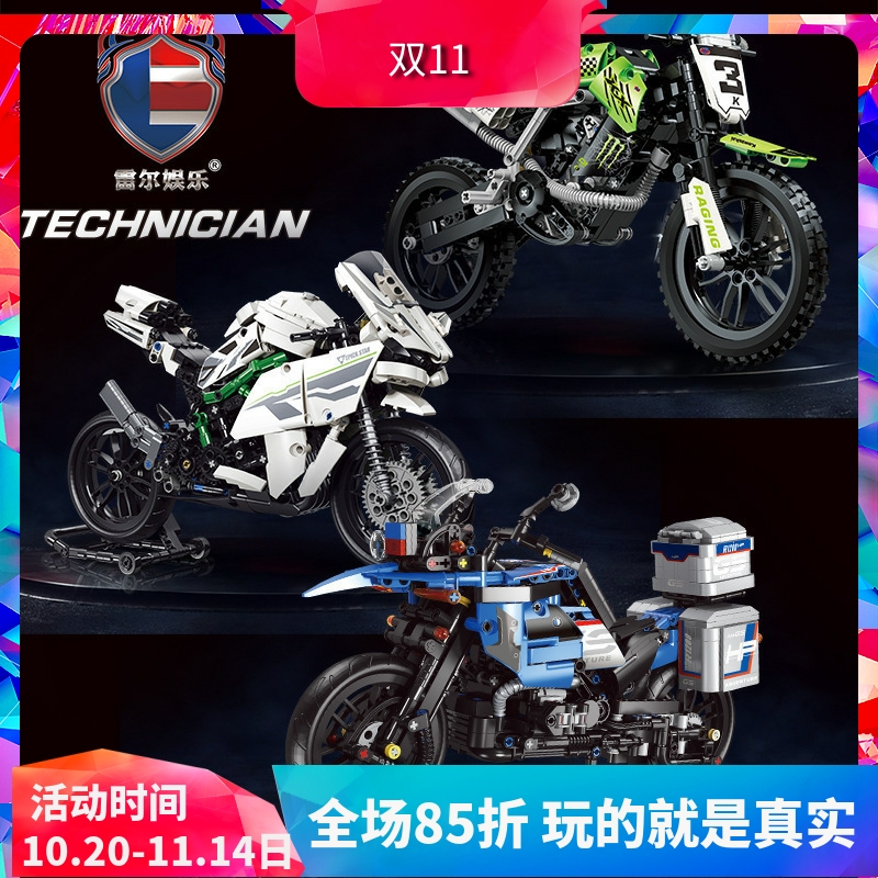 兼容乐高雷尔宝马川崎积木摩托车