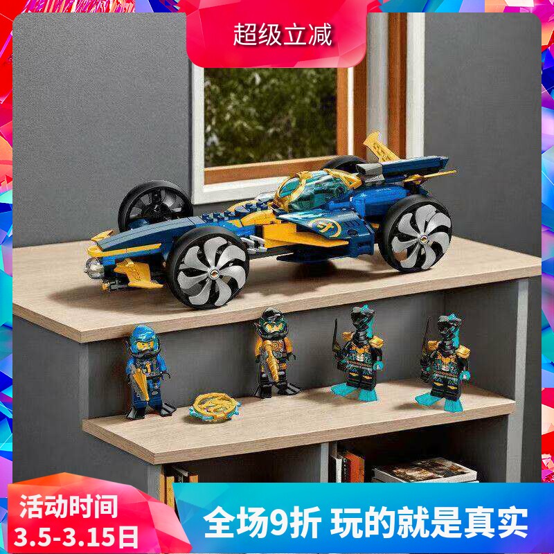 中国积木幻影忍者系列71752水下极速战车男孩子拼装玩具儿童礼物