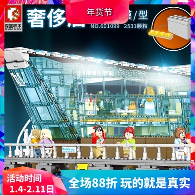 街景灯光版玩具拼装积木