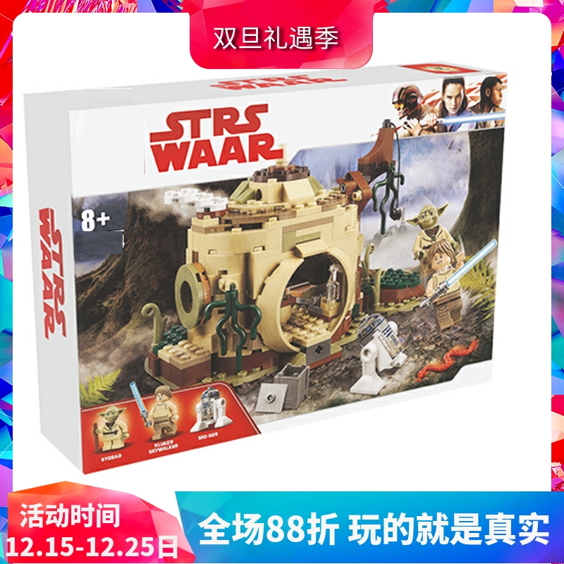 星球大战尤达的小屋75208积木