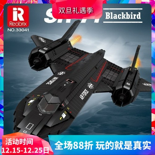 黑鸟SR-71超音速侦察机战斗机