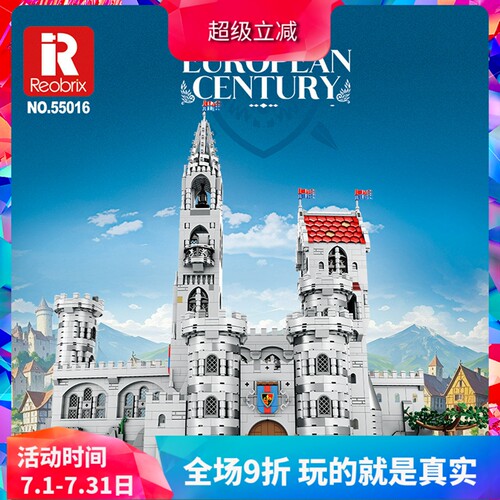 中国积木臻砖中世纪建筑国王城堡