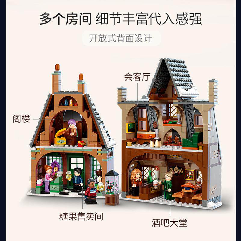 해리 포터 76388 HOGSMEADE 방문 어린이 조립 중국 빌딩 블록 장난감 소년 선물 19070