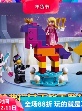 中国积木大电影2系列瓦纳维拉女王70824儿童拼装玩具礼物45003