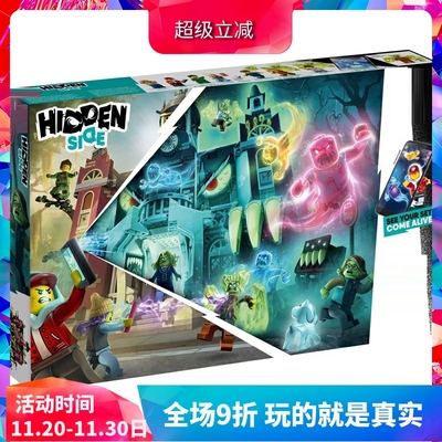 中国积木幽魂秘境闹鬼高中70425