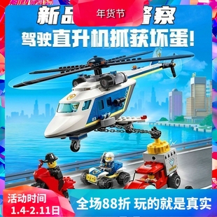 中国积木城市系列60243警察直升机大追击男孩子拼装玩具礼物11529