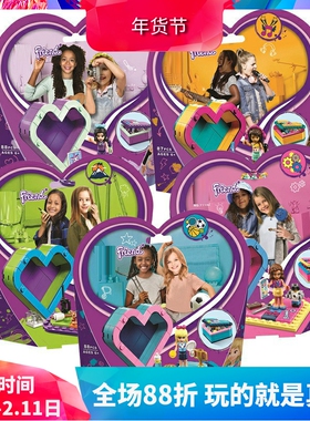 女孩好朋友系列爱心藏宝盒儿童拼装中国积木玩具礼物拼图41354-58