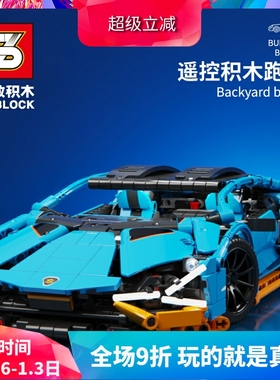 加致S牌机械组蓝色兰博基尼跑车赛车拼装中国积木玩具SY8618