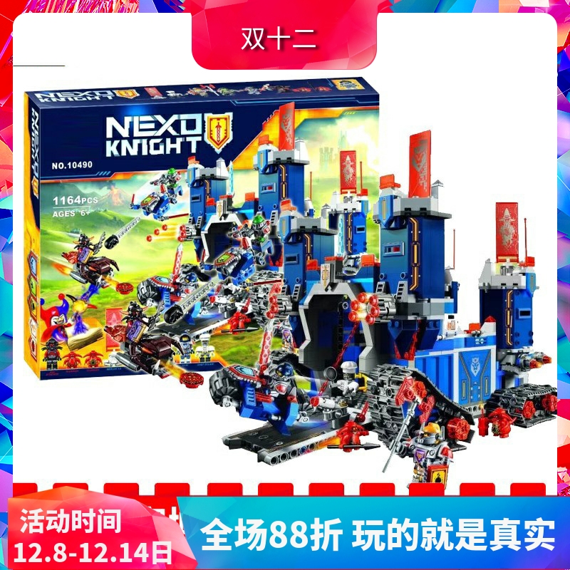 未来骑士团移动要塞城堡积木玩具