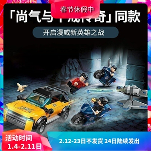 76176超级英雄系列逃离十戒男孩子拼装中国积木儿童益智玩具60096