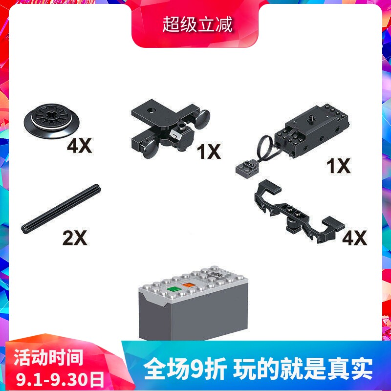 轨道电动马达玩具拼装积木图片