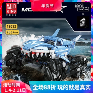 中国积木宇星遥控全地形麦轮怪兽卡车巨齿鲨男孩子拼装玩具18032