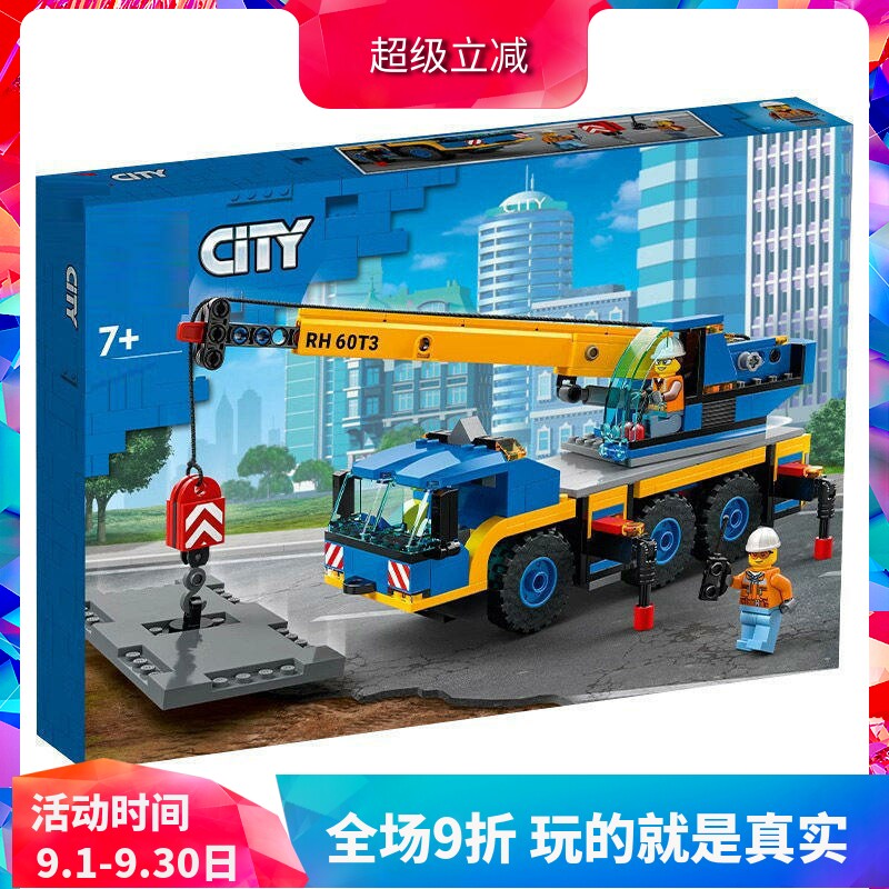 中国积木城市移动式起重机60324图片