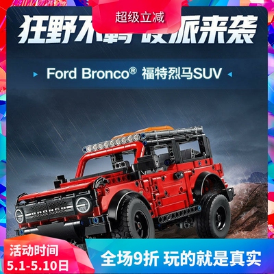 中国积木机械组42213福特烈马SUV