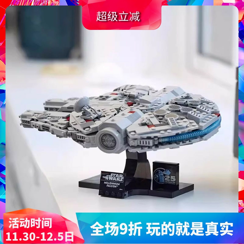 星球大战75375千年隼号星际飞船