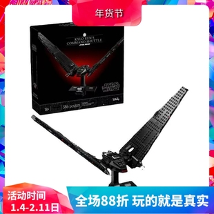 中国积木星球大战系列75406凯洛伦的指挥穿梭机男孩拼装玩具礼物