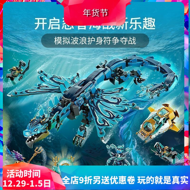 NINJAGO 71754 워터 드래곤 보이 퍼즐 조립 중국 빌딩 블록 어린이 장난감 대형 선물 60084