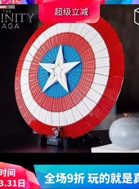 中国积木超级英雄76262美国队长盾牌巨大型男孩拼装玩具儿童礼物