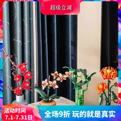 花束10343典雅兰10344富贵竹积木