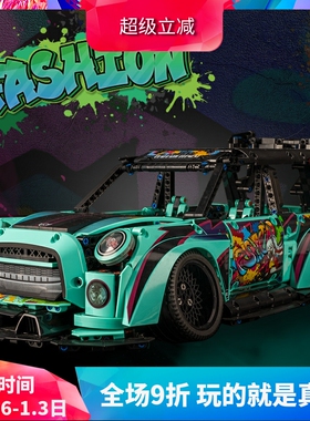 中国积木K盒子科技机械系列宝马MINI低趴甲壳虫跑车拼装玩具10505