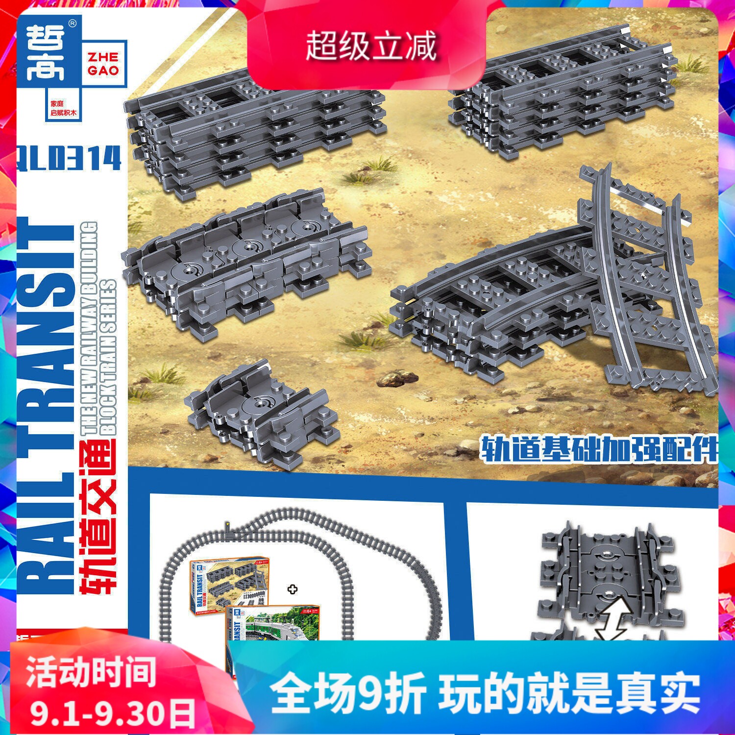 电动积木拼接轨道万能玩具配件图片