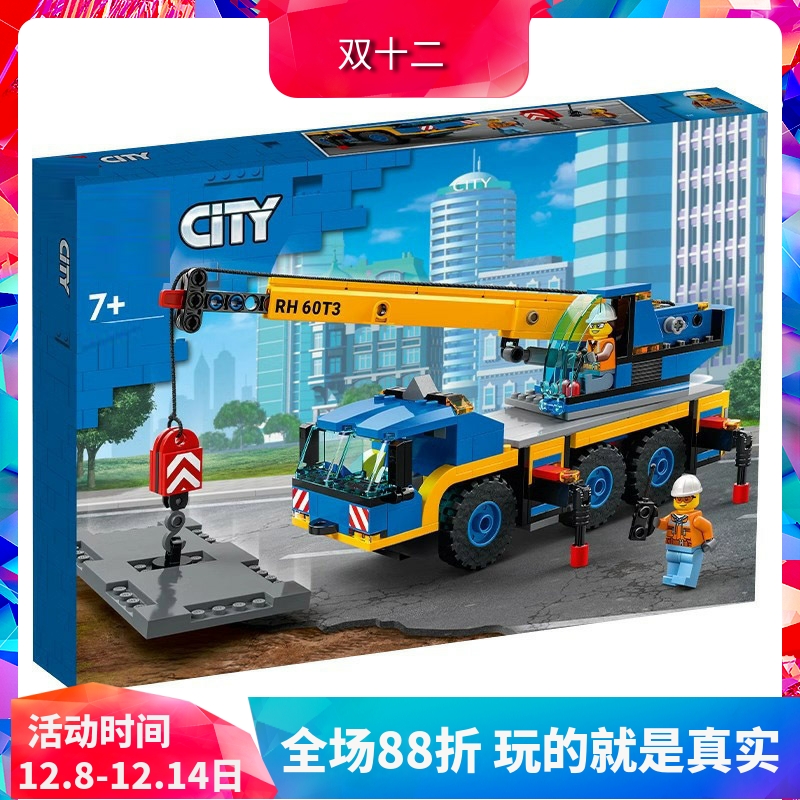 中国积木城市移动式起重机60324