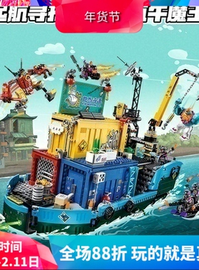中国积木孙悟空万能海上基地80013男孩子拼装儿童玩具礼物11546