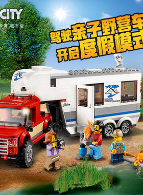 城市系列亲子野营房车60182儿童益智拼装中国积木男女孩玩具10871