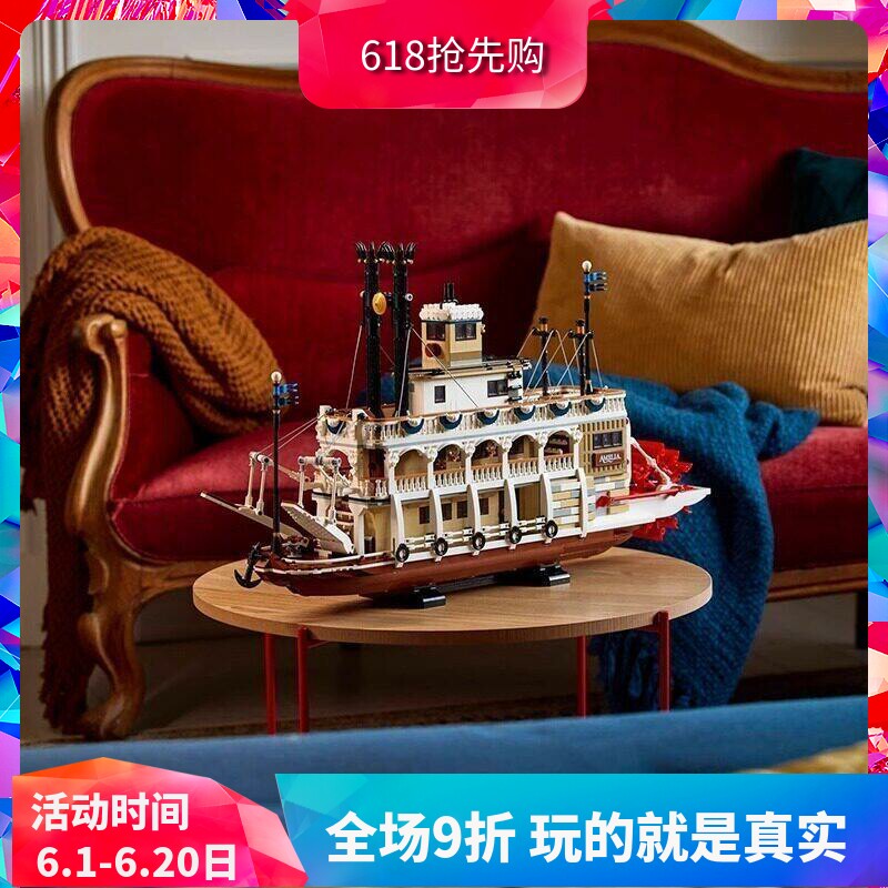 中国积木创意系列运河蒸汽船21356邮轮儿童拼装玩具男女孩子礼物