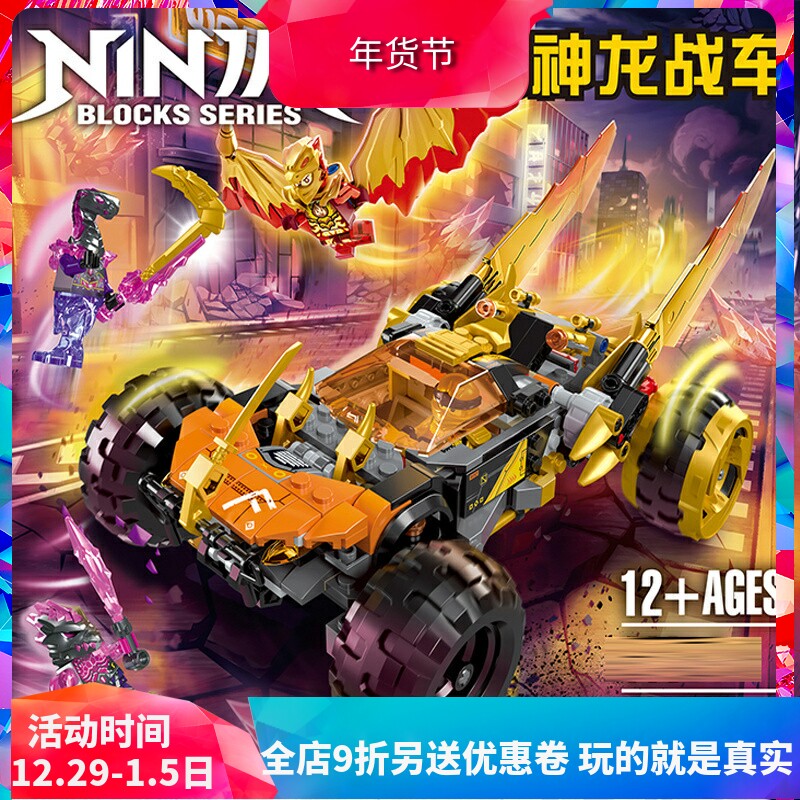 중국 빌딩 블록 NINJAGO 시리즈 16 시즌 KOU의 드래곤 전차 71769 소년 조립 어린이 장난감