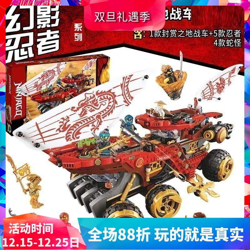 幻影忍者战车玩具拼装积木