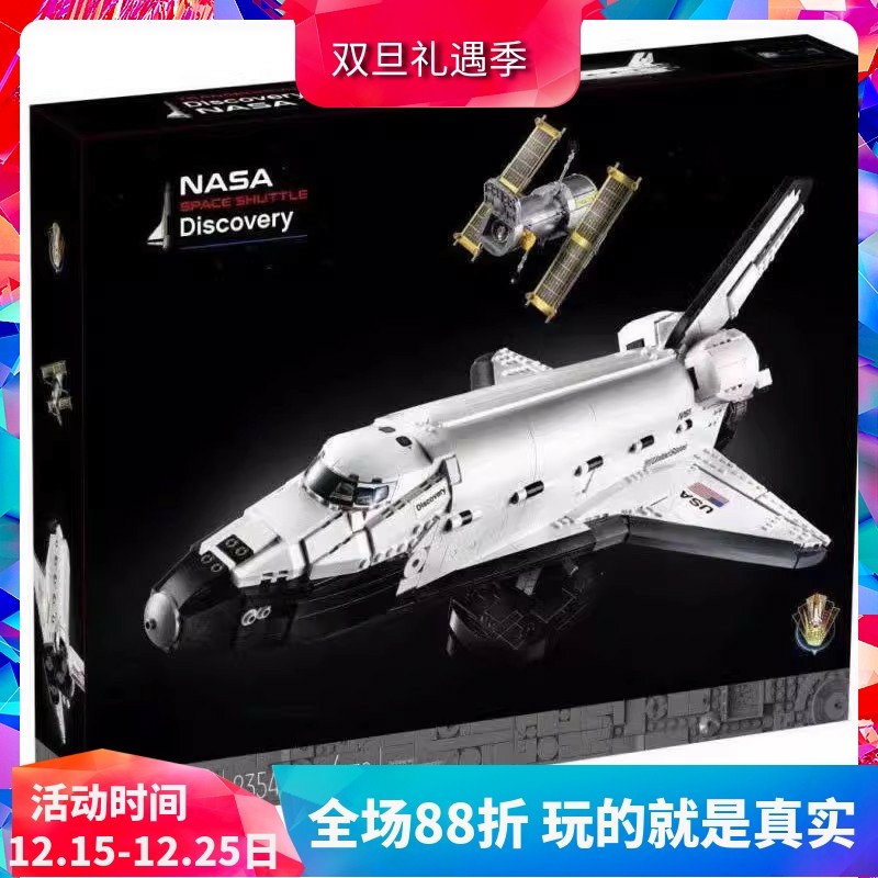 美国发现号航天飞机太空飞船积木