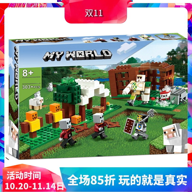 掠夺者前哨儿童玩具拼装积木