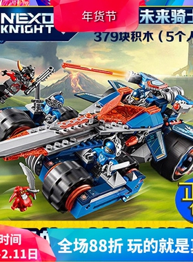 中国积木未来骑士团克雷的圣剑合体战车70315男孩子拼装玩具10488