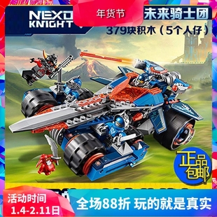 中国积木未来骑士团克雷的圣剑合体战车70315男孩子拼装玩具10488