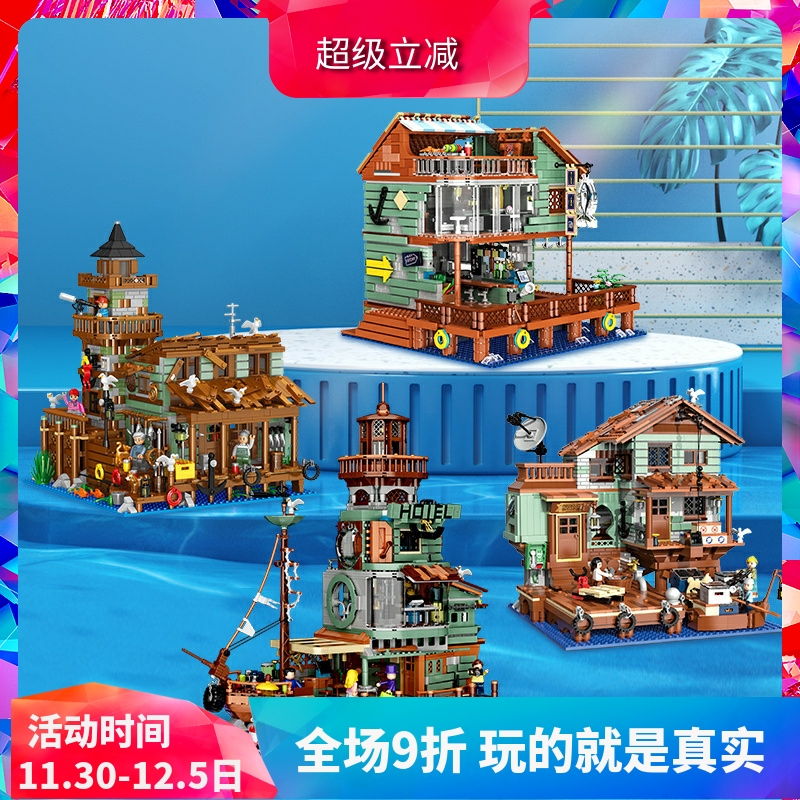 中国积木建筑街景渔夫小屋21310