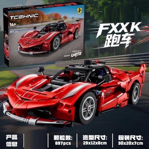 积木机械组42212法拉力FXX-K赛车